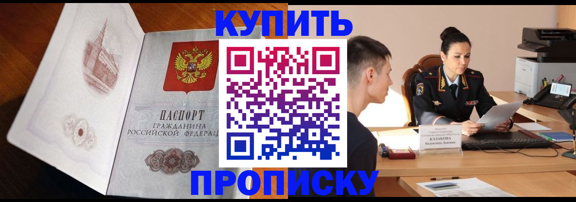 прописка штамп в Дрезне