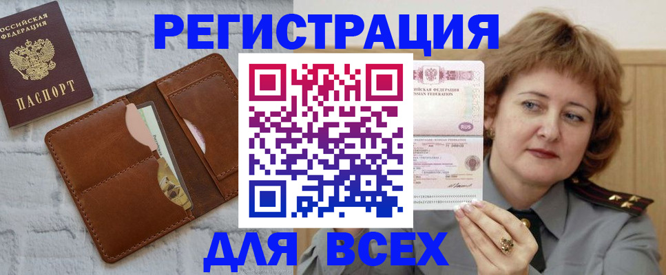 прописка гарантия в Дрезне