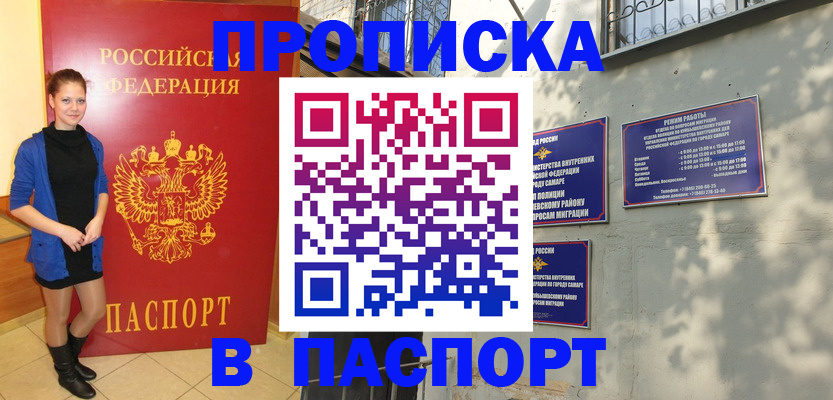 миграционный учет в Дрезне