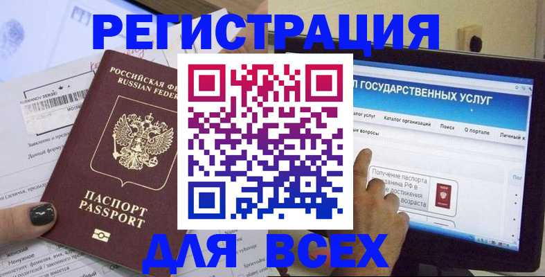 прописка для кредита в Дрезне