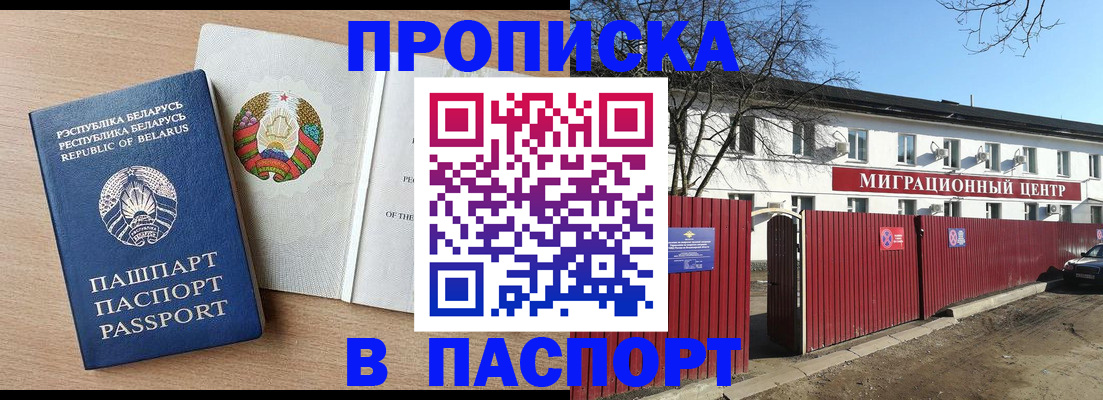 прописка для военкомата в Дрезне